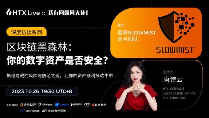 Rừng tối blockchain: Tài sản số của bạn có an toàn không?