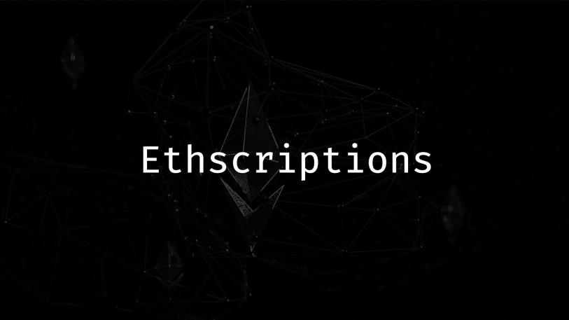 Eths는 레이어2인가? Ethscriptions Virtual Machine과 그 위치에 대한 한 편의 글로 이해하기