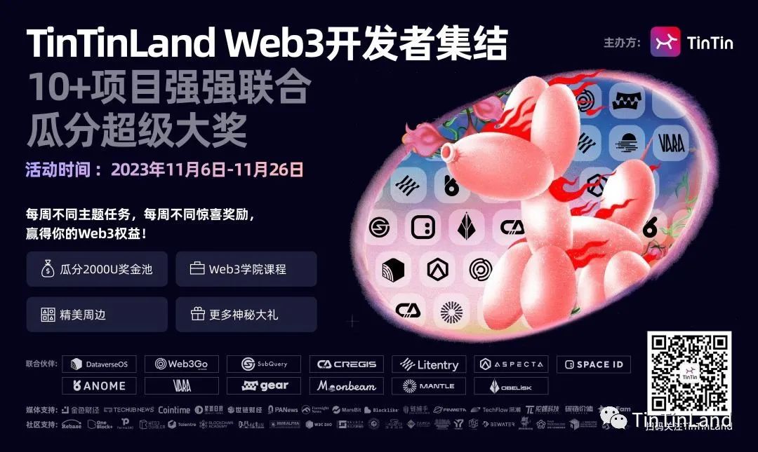TinTinLand Web3 開発者が集結、10以上のプロジェクトが連携して2000ドルの賞金を獲得