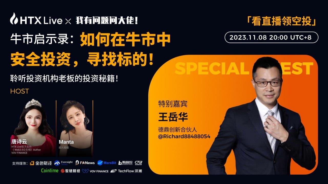 牛市启示录:如何在牛市中安全投资,寻找标的?