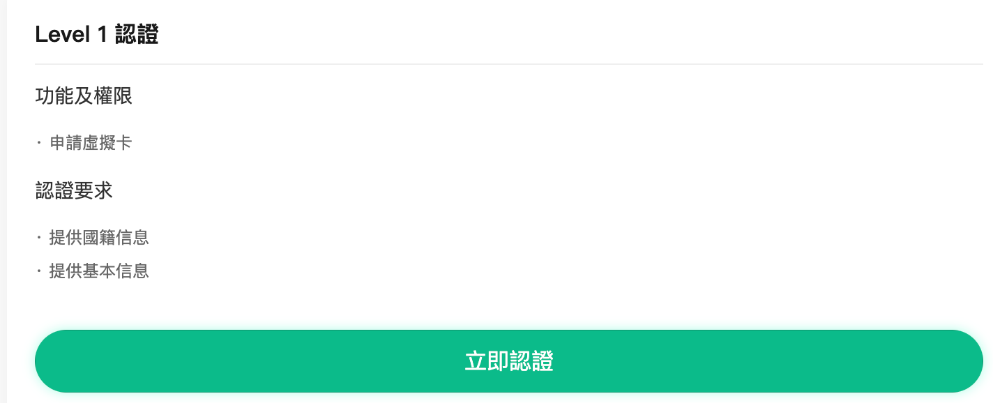 加密支付卡实用指南：KYC和费率，你关心的都在这里