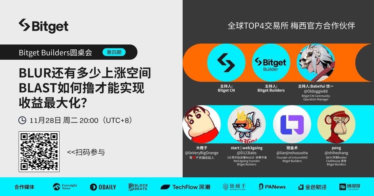 BLUR 还有多少上涨空间,BLAST 如何撸才能实现收益最大化?