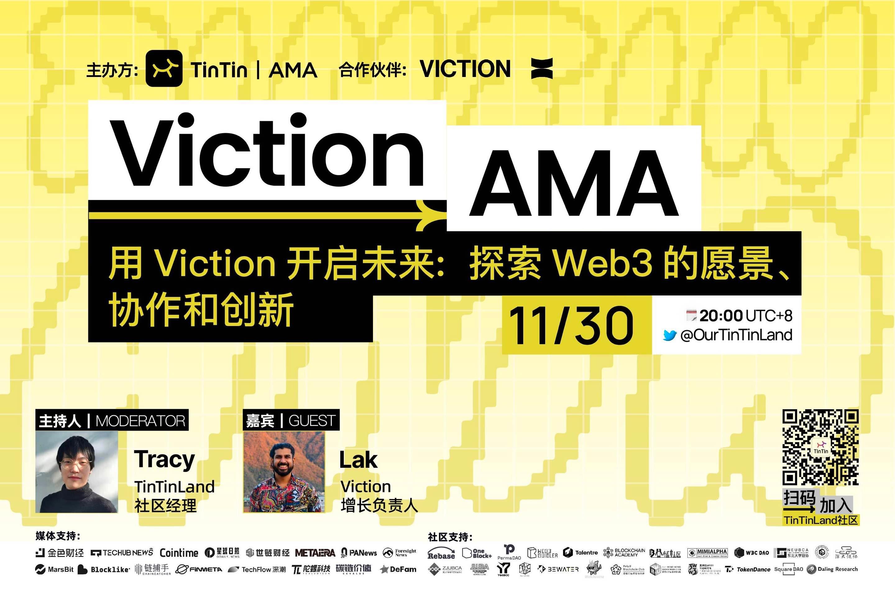 Ouvrez l'avenir avec Viction : explorer la vision, la collaboration et l'innovation de Web3
