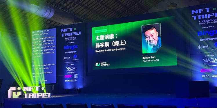 火币 HTX 亮相 NFT Taipei:探索数字经济新趋势