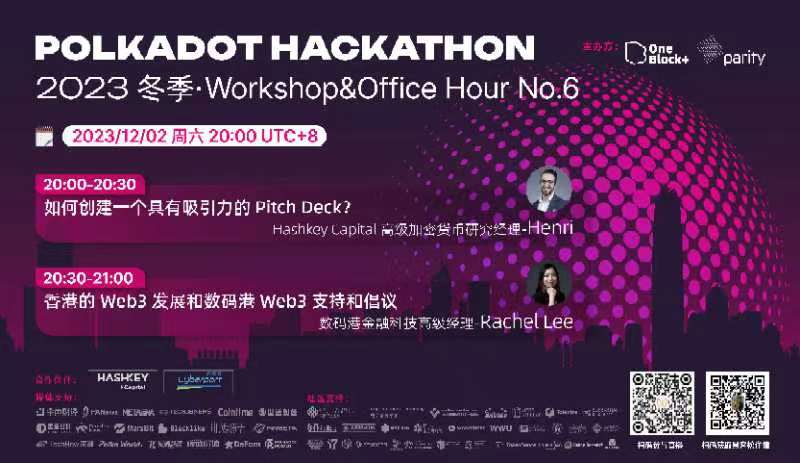 如何创建一个具有吸引力的 Pitch Deck?