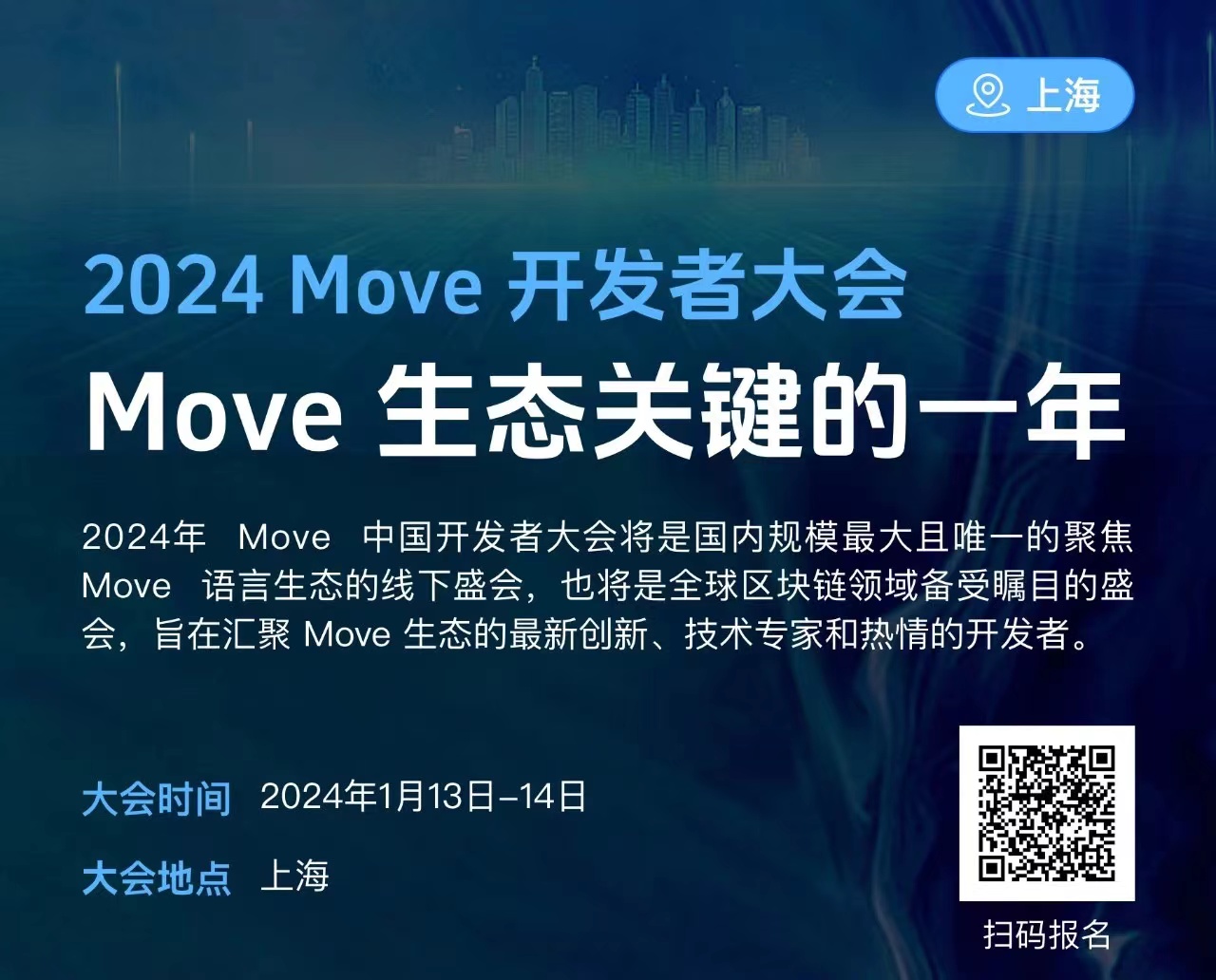 2024 Move Developer Conference