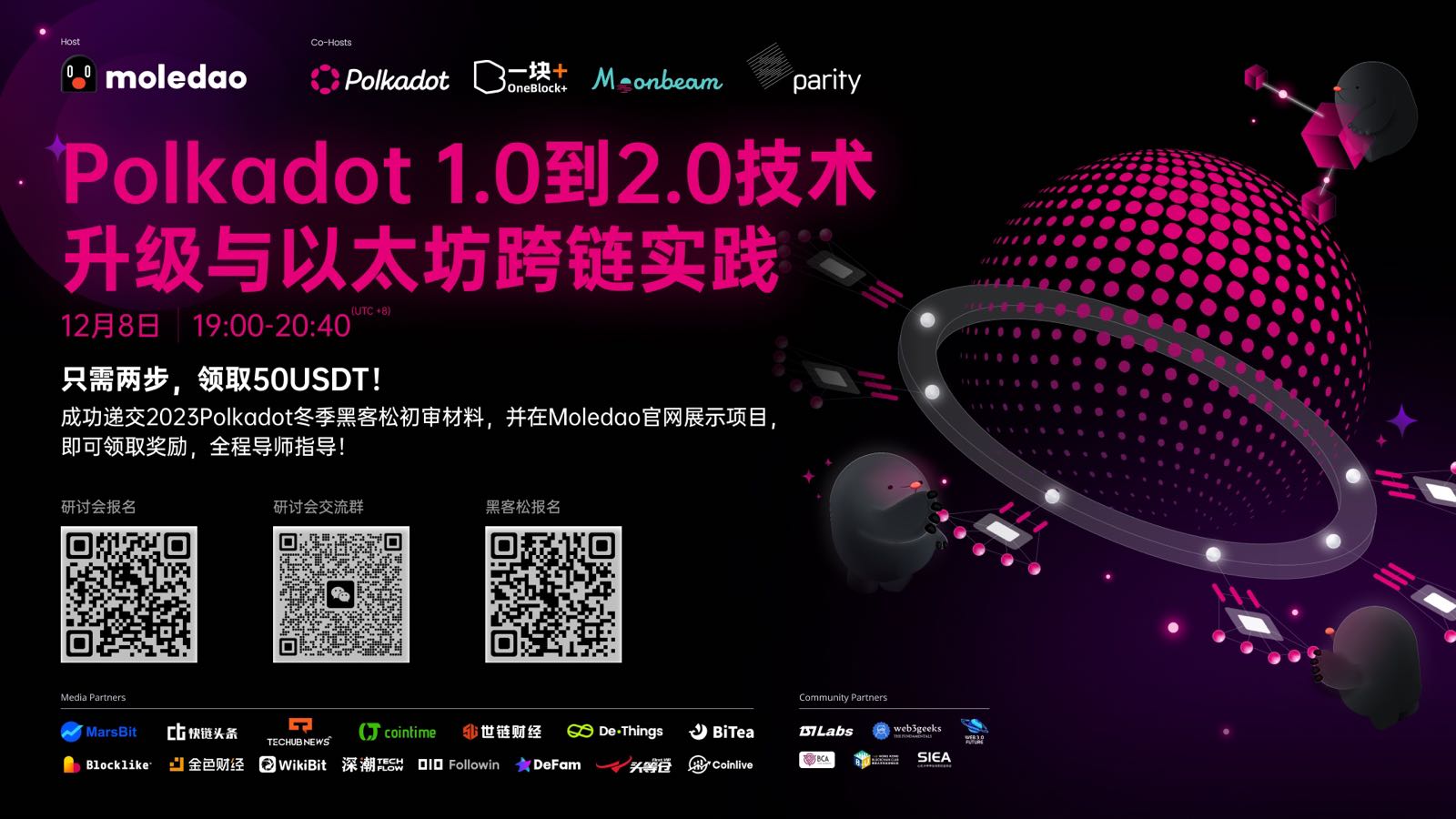 Polkadot Technical Upgrade and Ethereum Cross-Chain Workshop