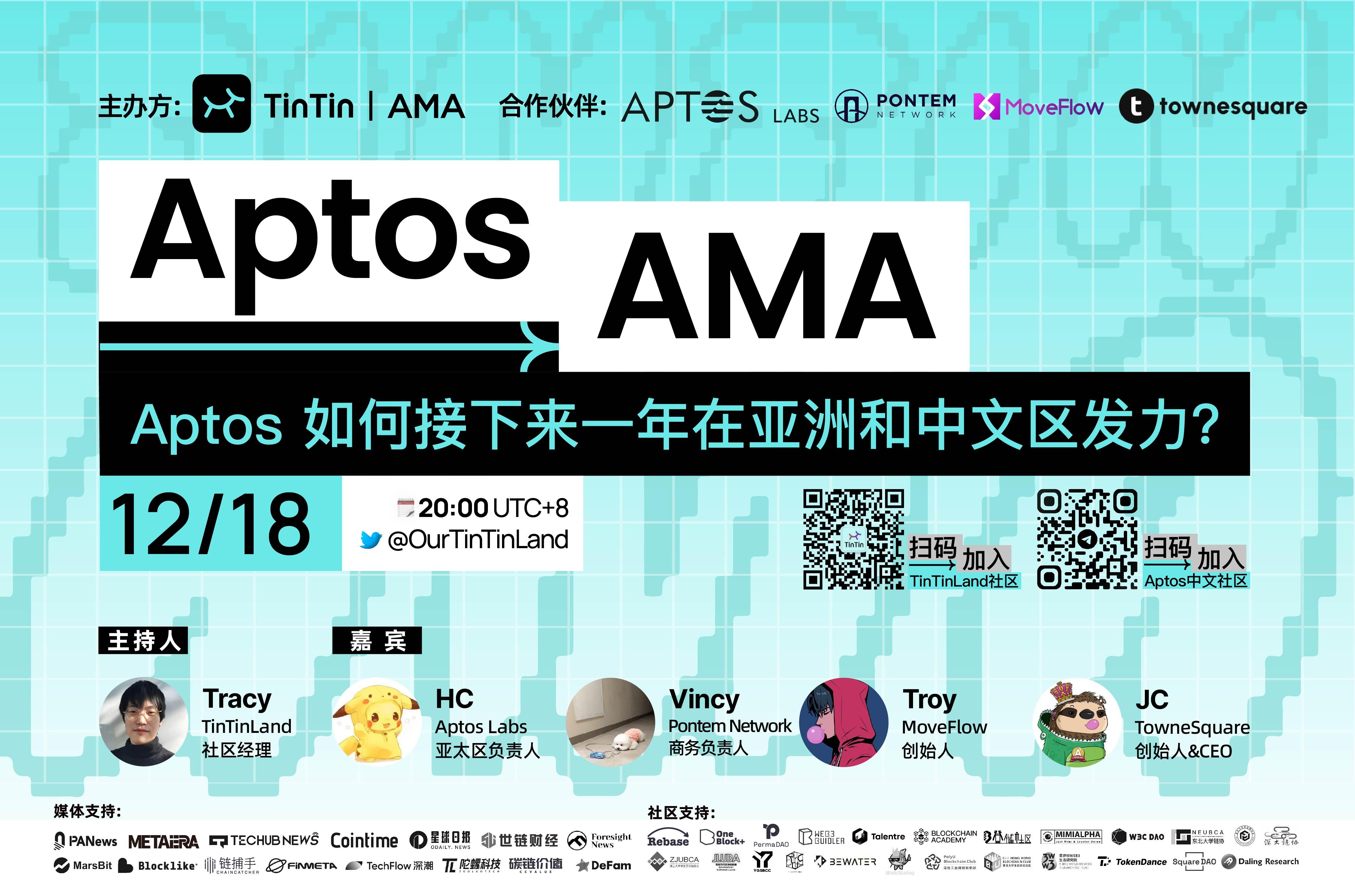 Aptosは今後1年間でアジアおよび中国語圏でどのように力を入れていくのか?