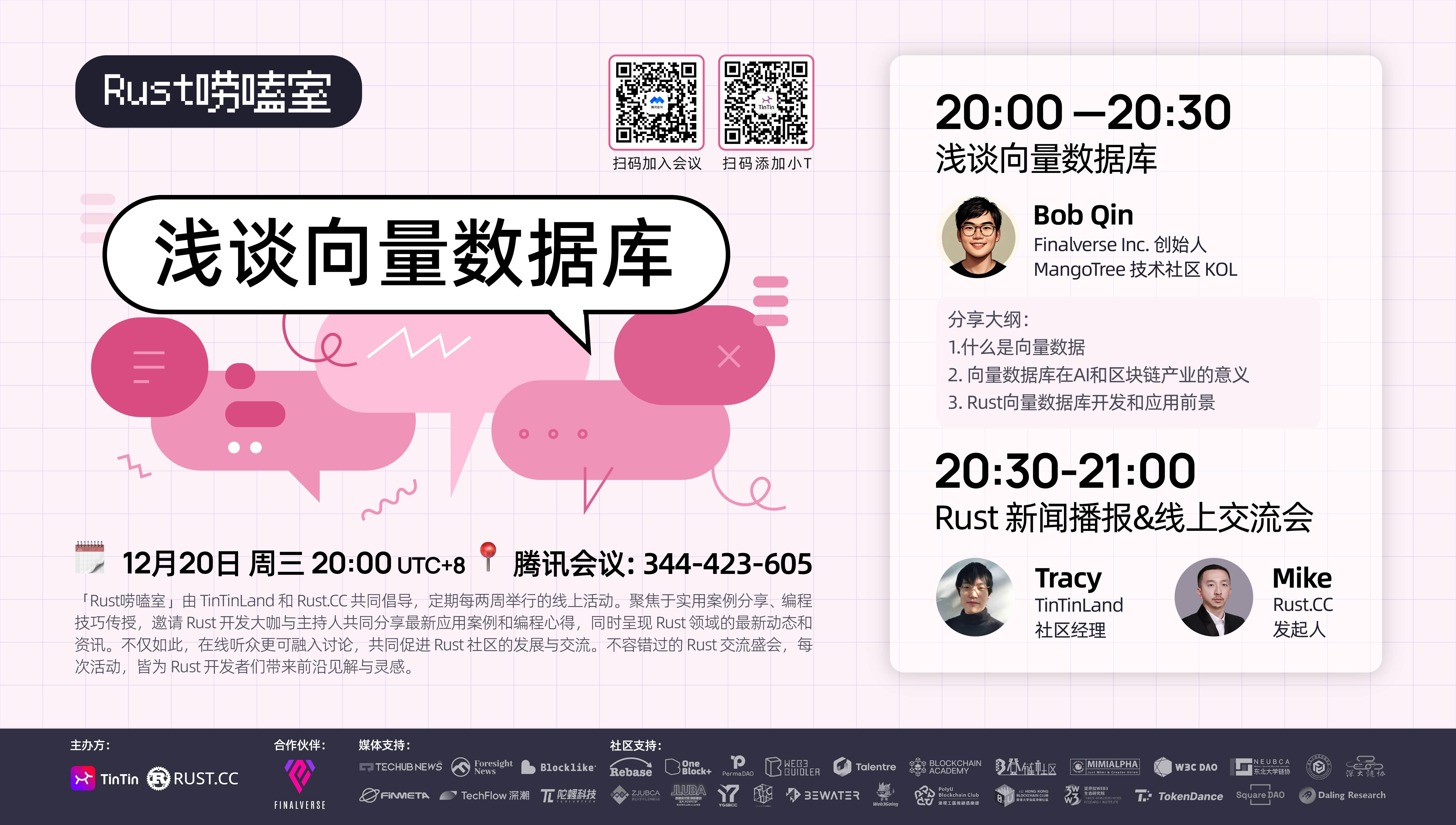 浅谈向量数据库