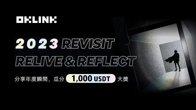 Begin your exclusive 2023 on-chain address journey with OKLink