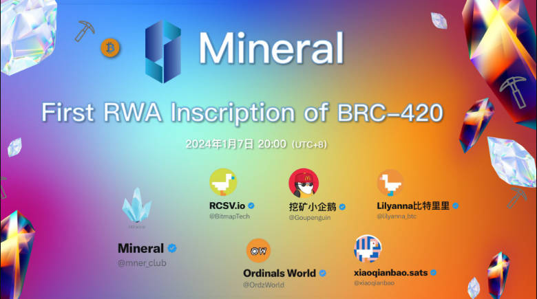 Mineral首场中文AMA《First RWA inscription of BRC-420 》
