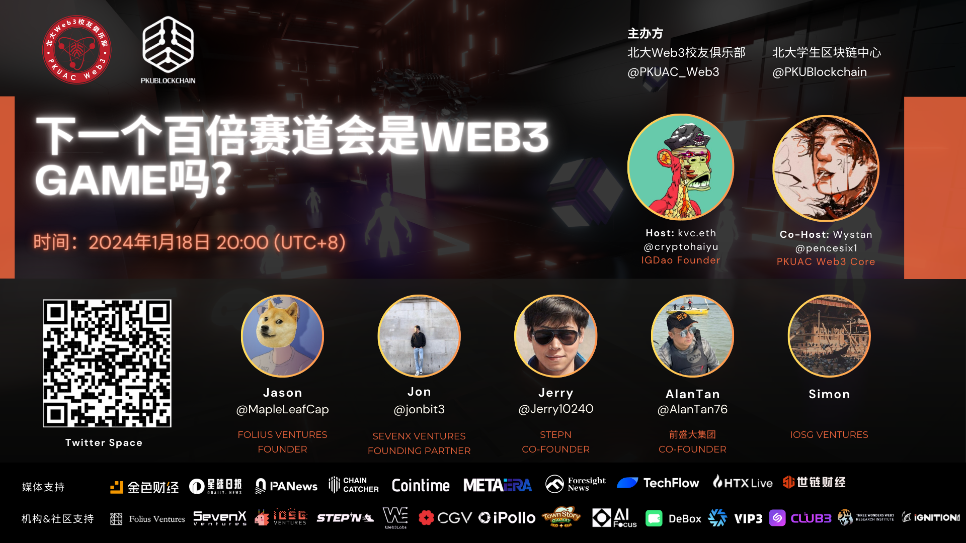 下一个百倍赛道会是 WEB3 GAME 吗?
