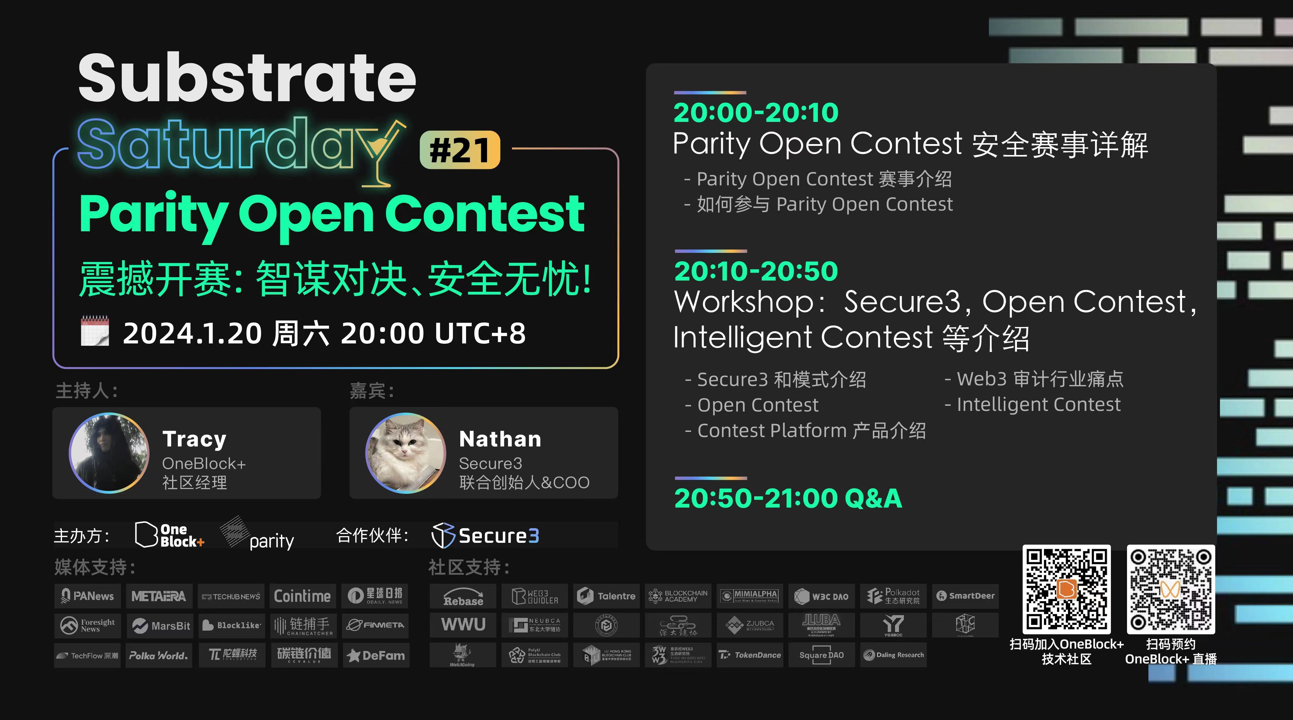 Parity Open Contest kicks off with a bang: battle of wits, secure and worry-free