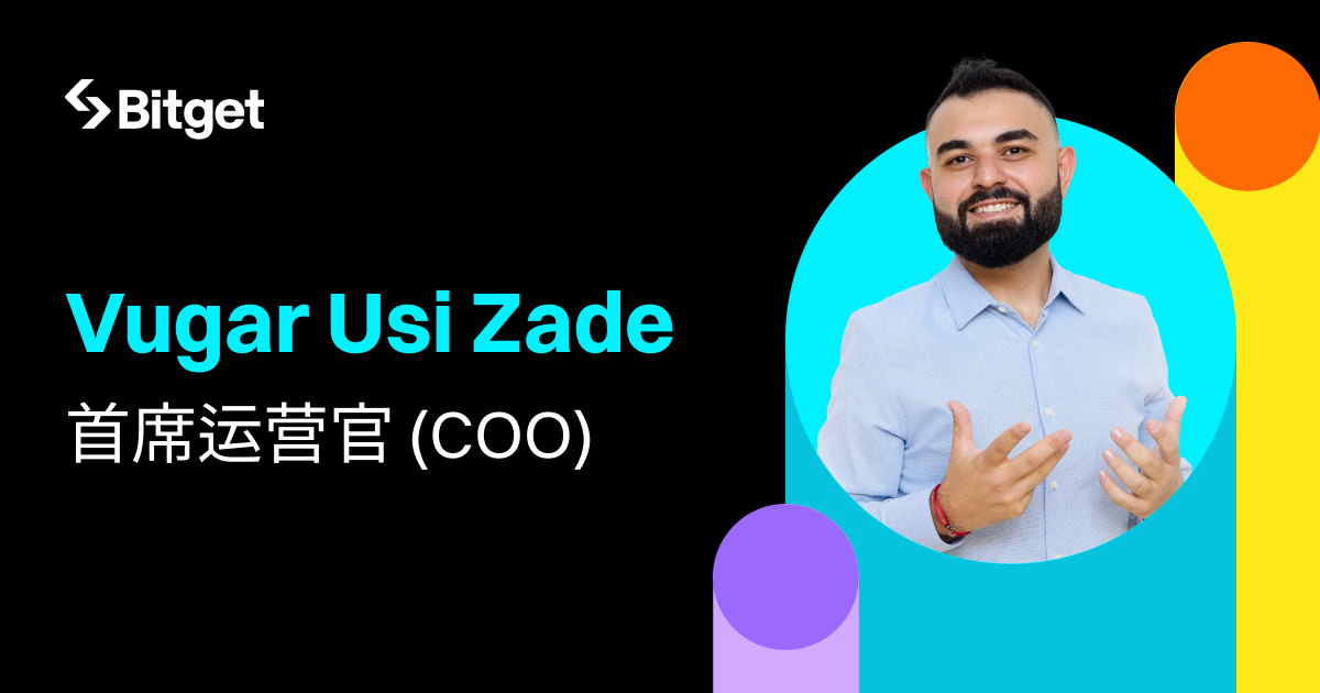 專訪 Bitget 新任 COO Vugar Usi Zade:Bitget 的 2024 與全球化,不設邊界