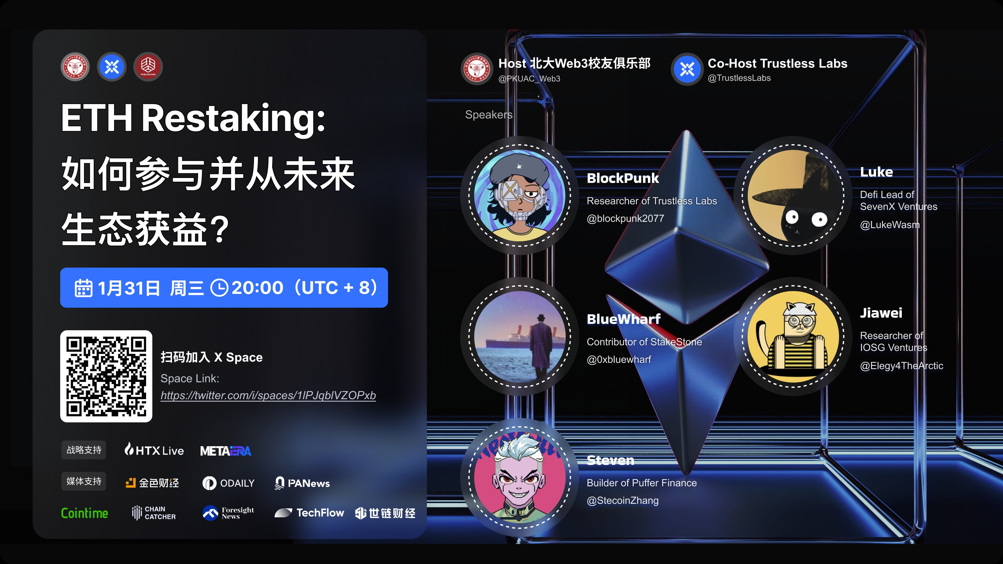 ETHのリステーキング:どうやって参加し、将来のエコシステムから利益を得るか?