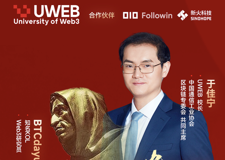 于佳宁对话 BTCdayu: ERC-404 Pandora协议,机遇大爆发