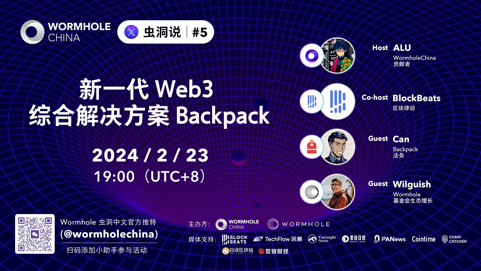新一代 Web3 综合解决方案 Backpack
