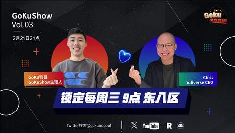 GokuShowがYuliverse CEO／ベテラン投資銀行関係者であるChris古二氏に独占インタビュー