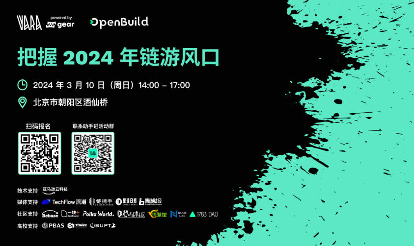 2024年のブロックチェーンゲームのトレンドを掴む