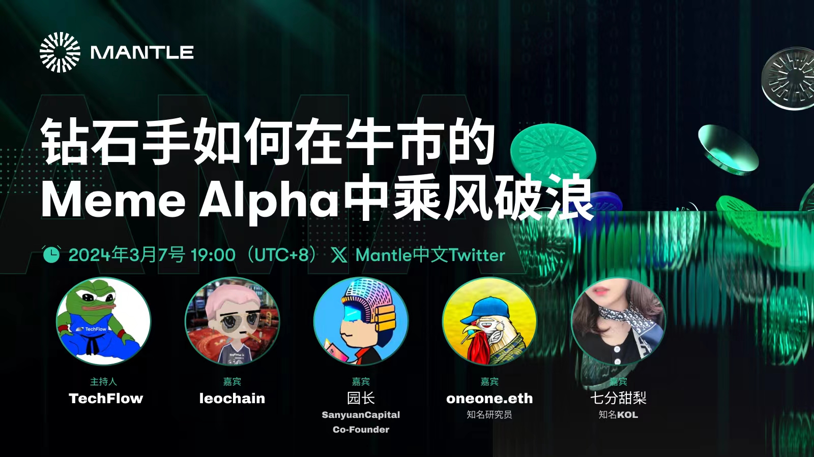 钻石手们如何在牛市的Meme Alpha中乘风破浪