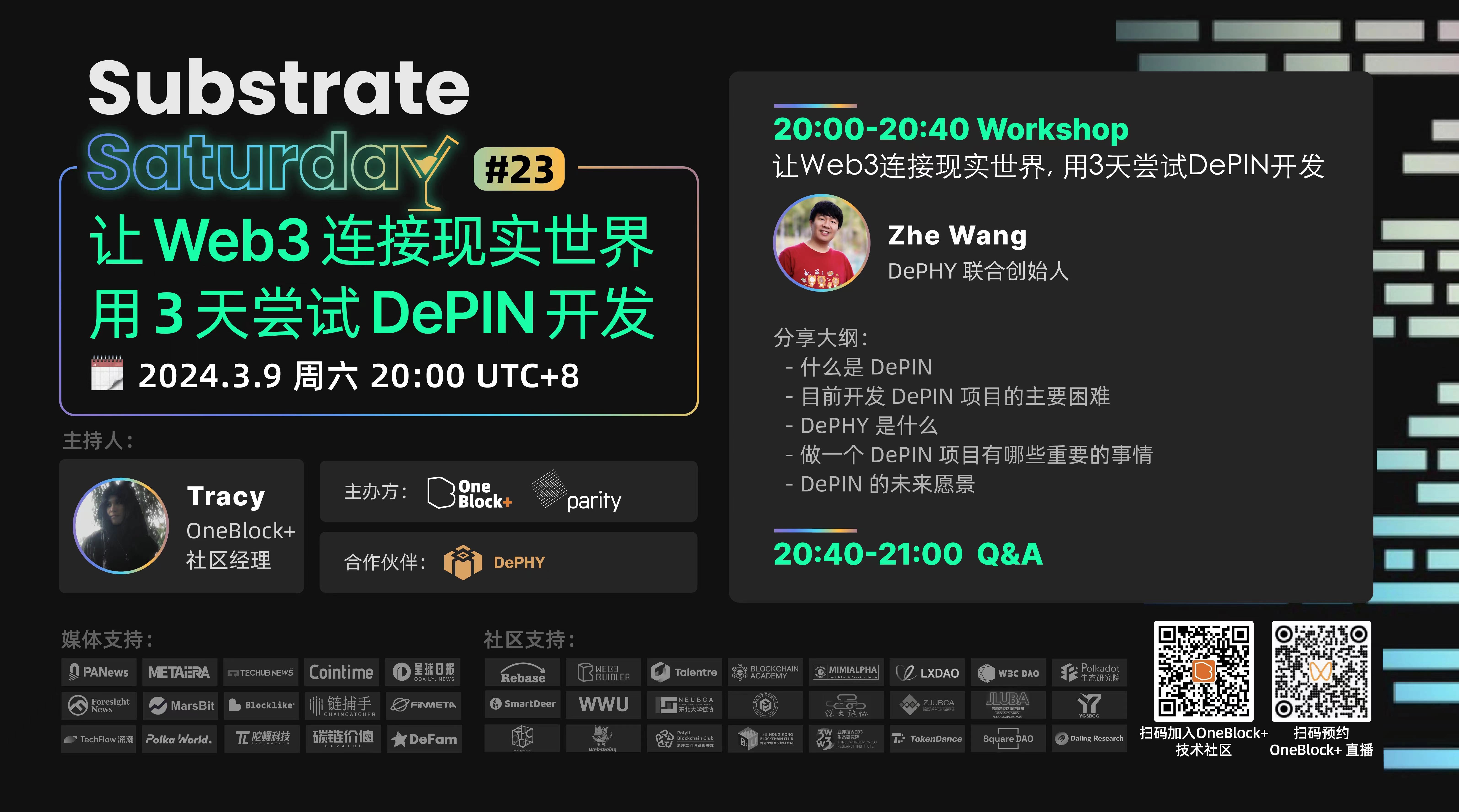 現実世界をWeb3でつなぐ、DePIN開発を3日間で体験