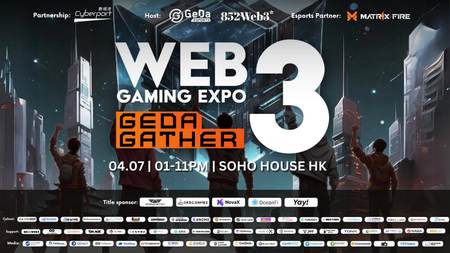 GEDA 與數碼港合辦展覽，將香港定位為 Web3 遊戲中心