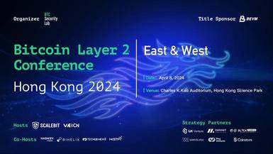 Bitcoin Layer 2 香港主题峰会全议程首发，期待 4 月 8 日与您相见！