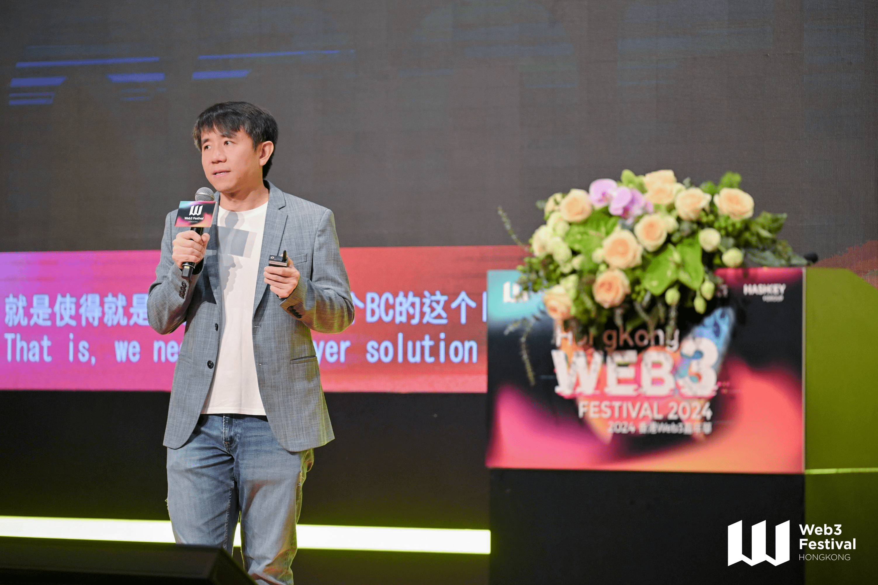 Conflux CTO伍鳴博士在2024香港Web3嘉年華首次公開Conflux兼容BTC的layer-3擴容方案