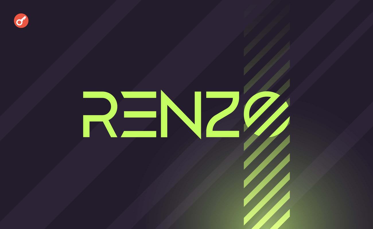 르렌조(Renzo) 창립자 인터뷰: 우리는 모든 것이 이더리움으로 돌아갈 것이라 믿습니다