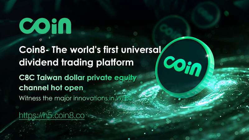 创世启航，全球首家全民分红型交易平台 Coin8 正式上线