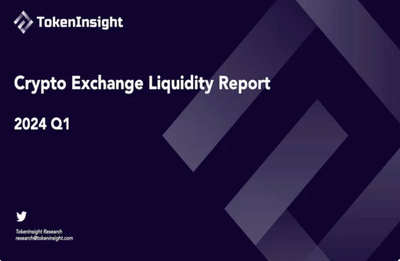 TokenInsight ： 2024年Q1加密貨幣交易所流動性分析報告