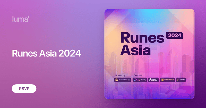 Runes Asia 2024 符文亚洲峰会