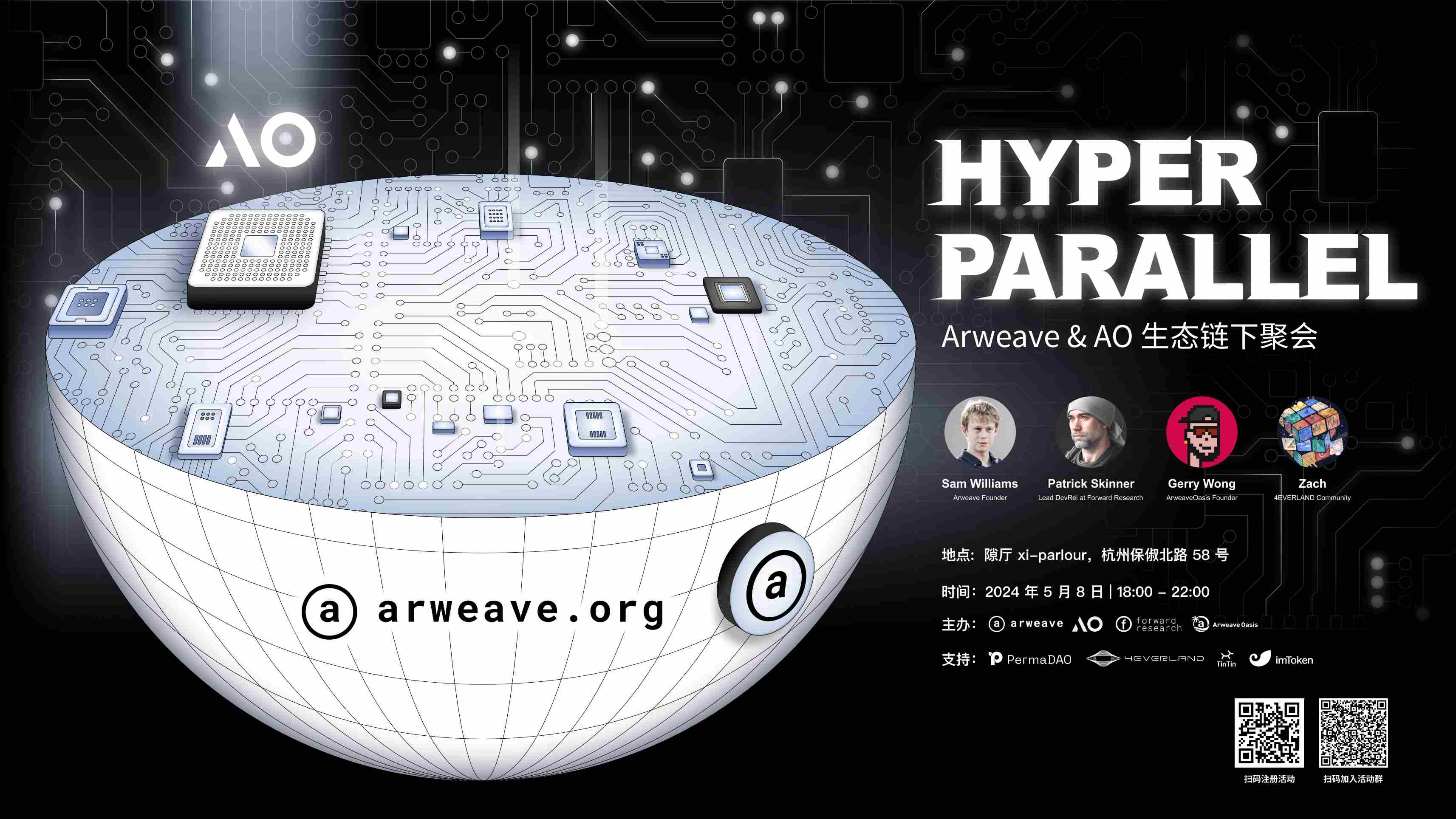 Hyper Parallel: Arweave & AO Ecosystem Offline Meetup Hangzhou Station