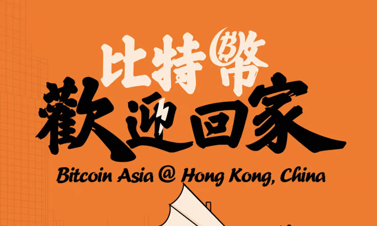 Bitcoin, welcome home Bitcoin Asia @ Hong Kong, China