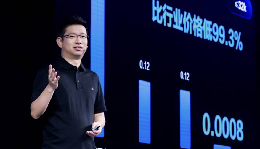 字節發了大模型,“比行業便宜99.3%”