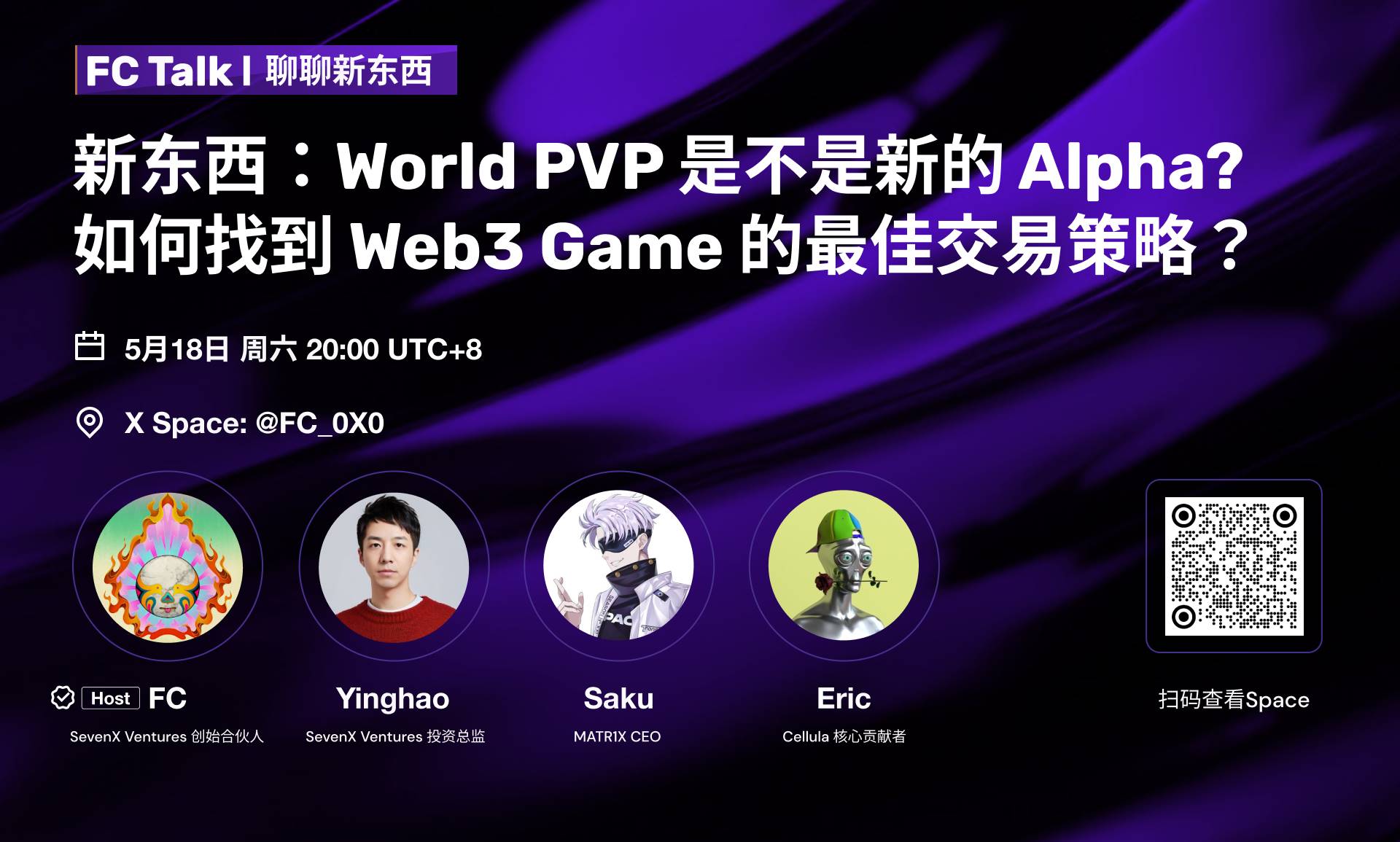 新东西:World PVP 是不是新的Alpha?如何找到Web3 Game的最佳交易策略?