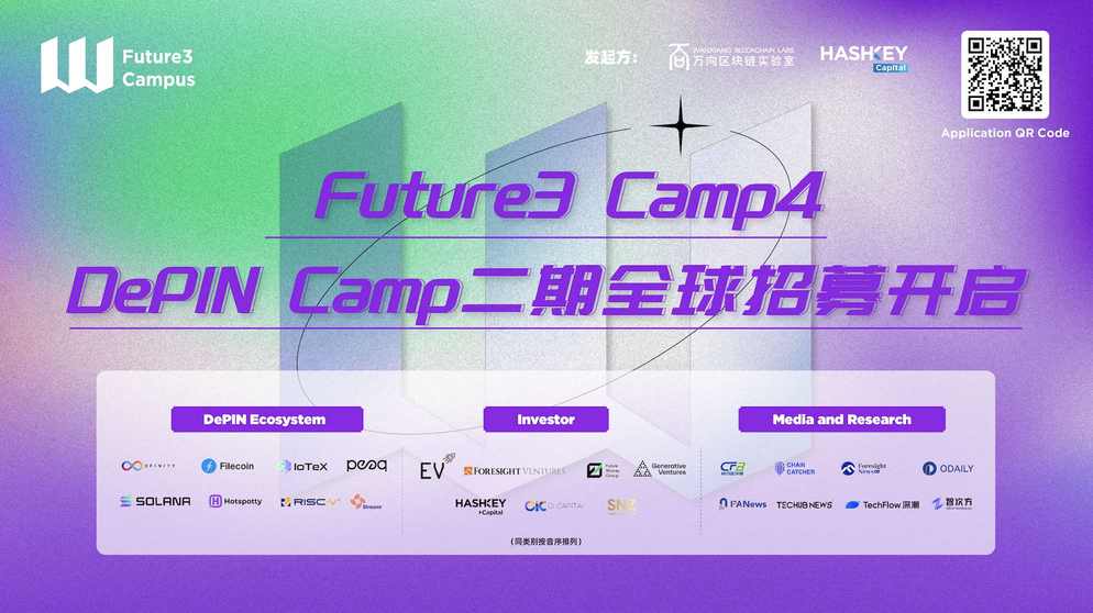 Future3 Campus DePIN Incubator Phase II Opens Global Recruitment