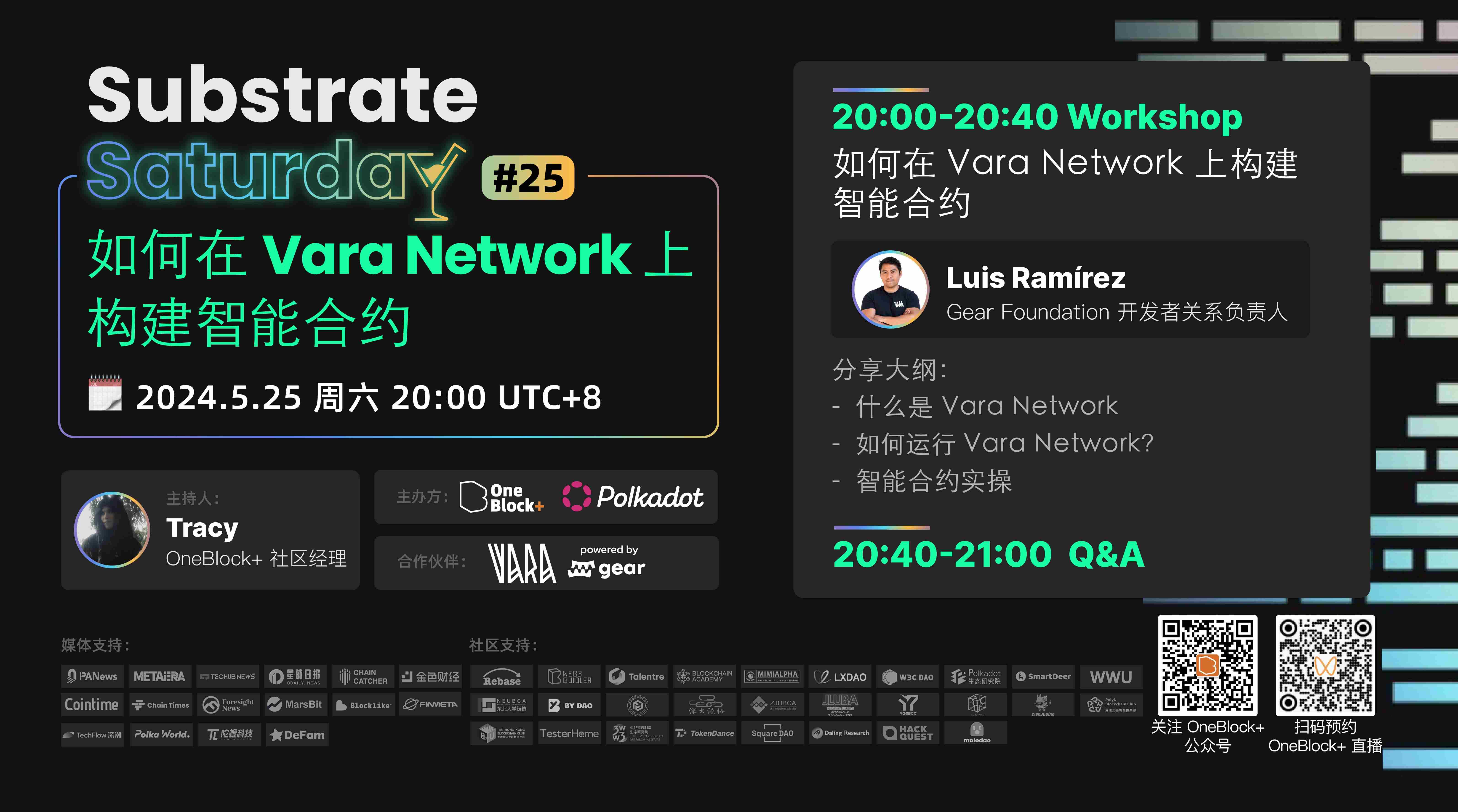 如何在 Vara Network 上构建智能合约?