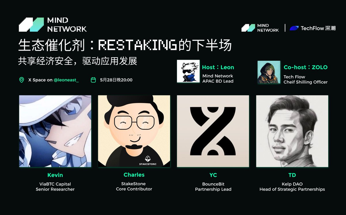 生态催化剂:Restaking 的下半场