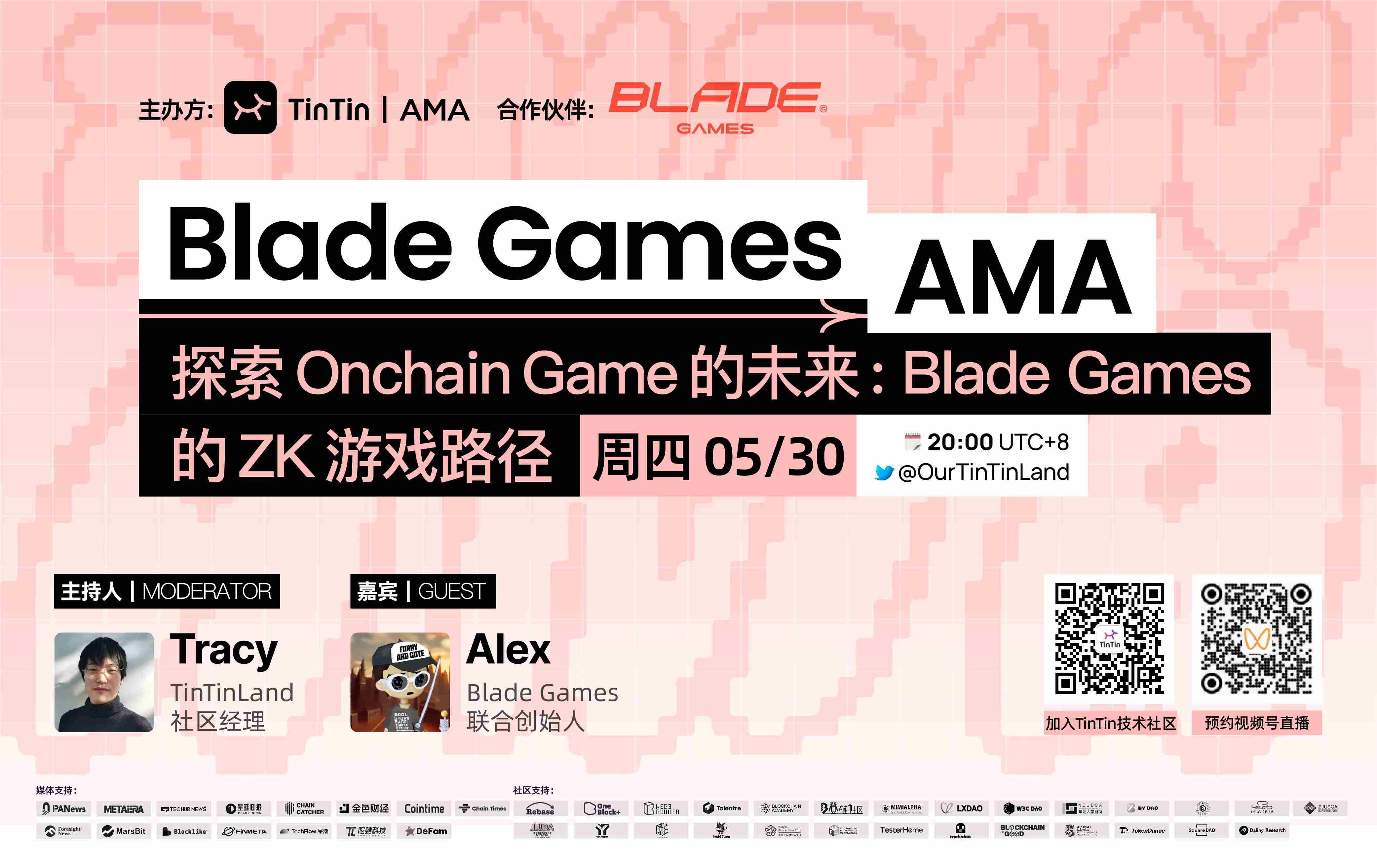 探索 Onchain Game 的未来:Blade Games 的 ZK 游戏路径