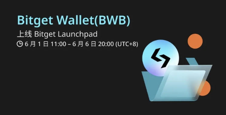 BWB 登陸 Bitget 2024 年首期 Launchpad,或將締造今年最亮眼的造富效應