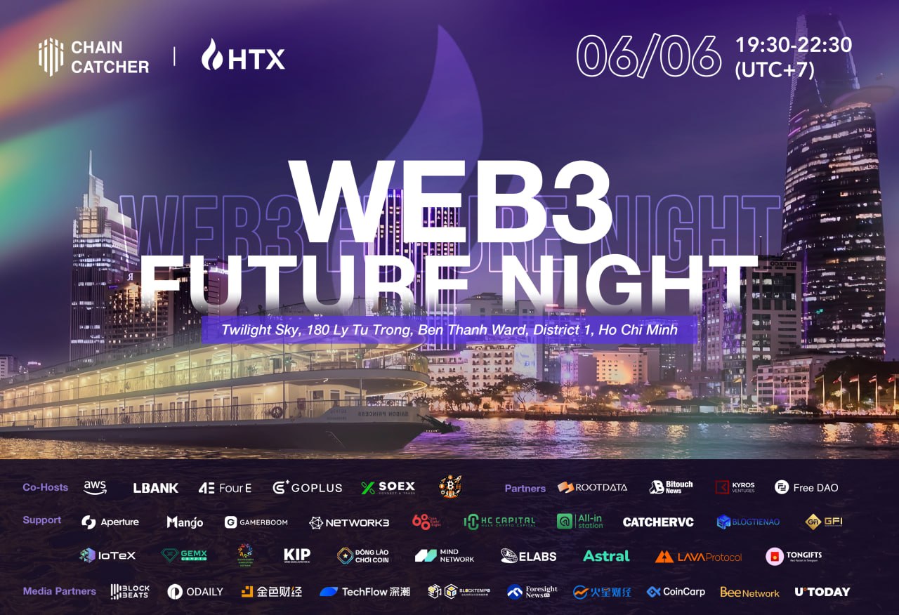 Web3 未来之夜