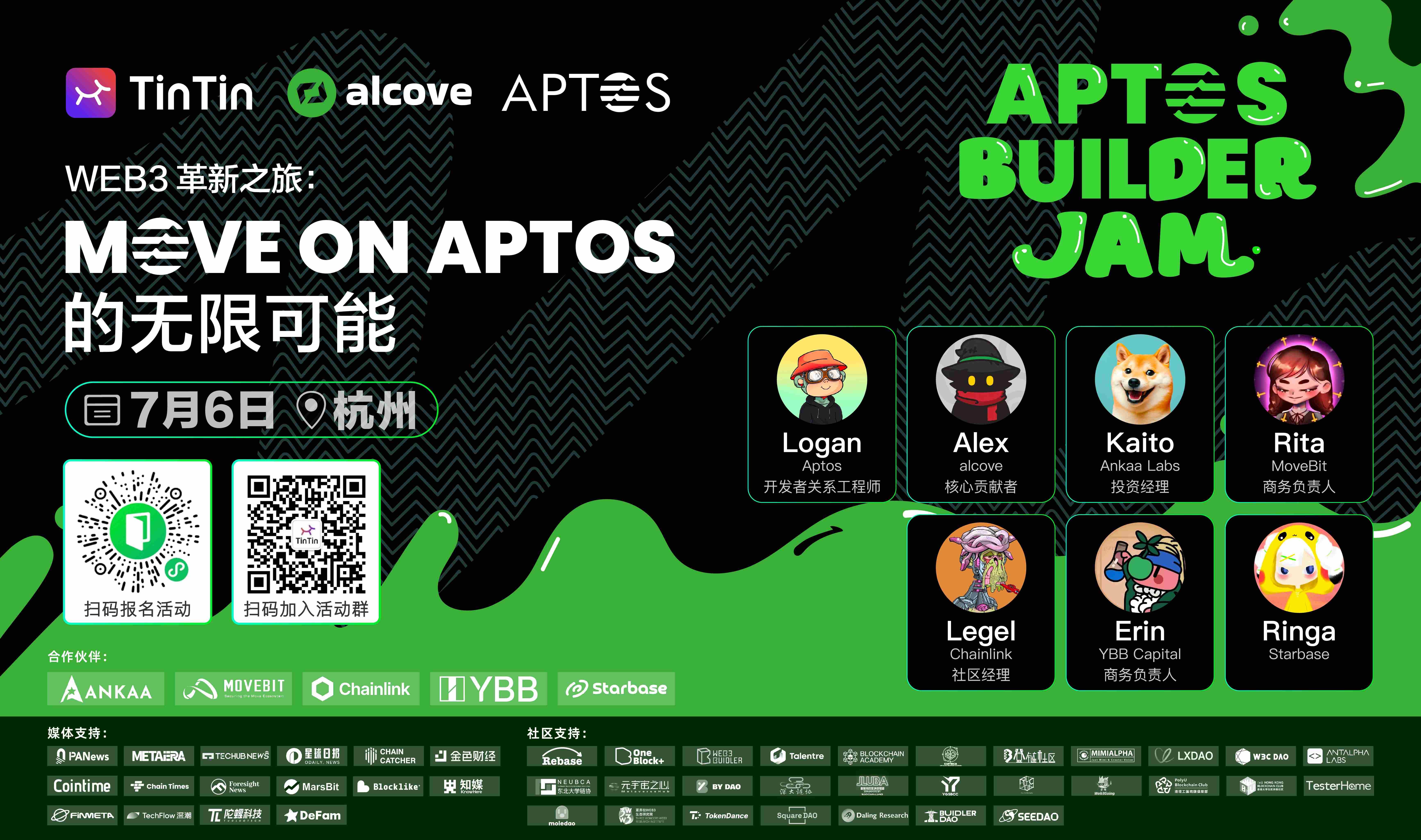 Web3 革新之旅:Move On Aptos 的无限可能