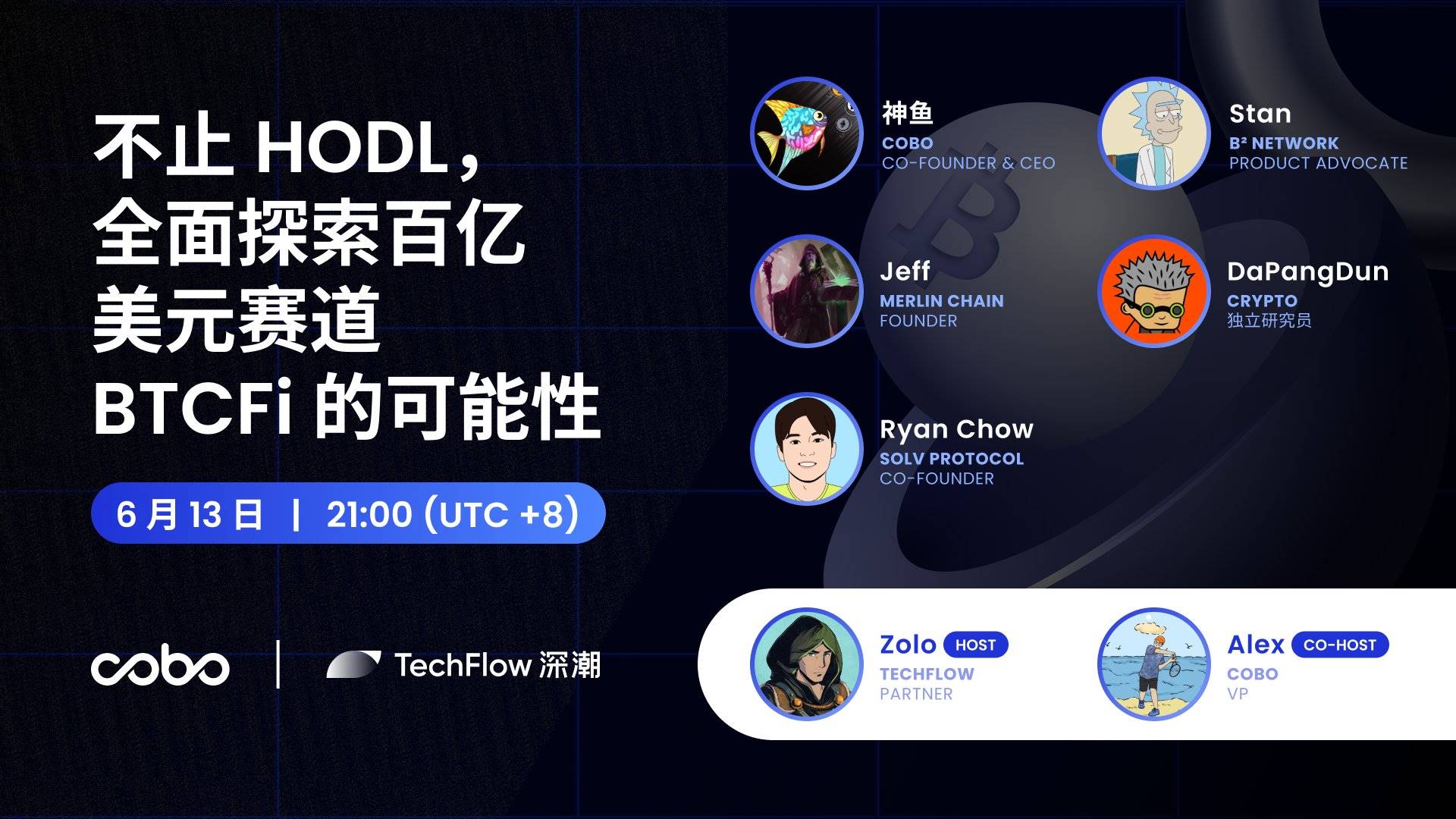 不止 HODL,全面探索百亿美元赛道 BTCFi 的可能性