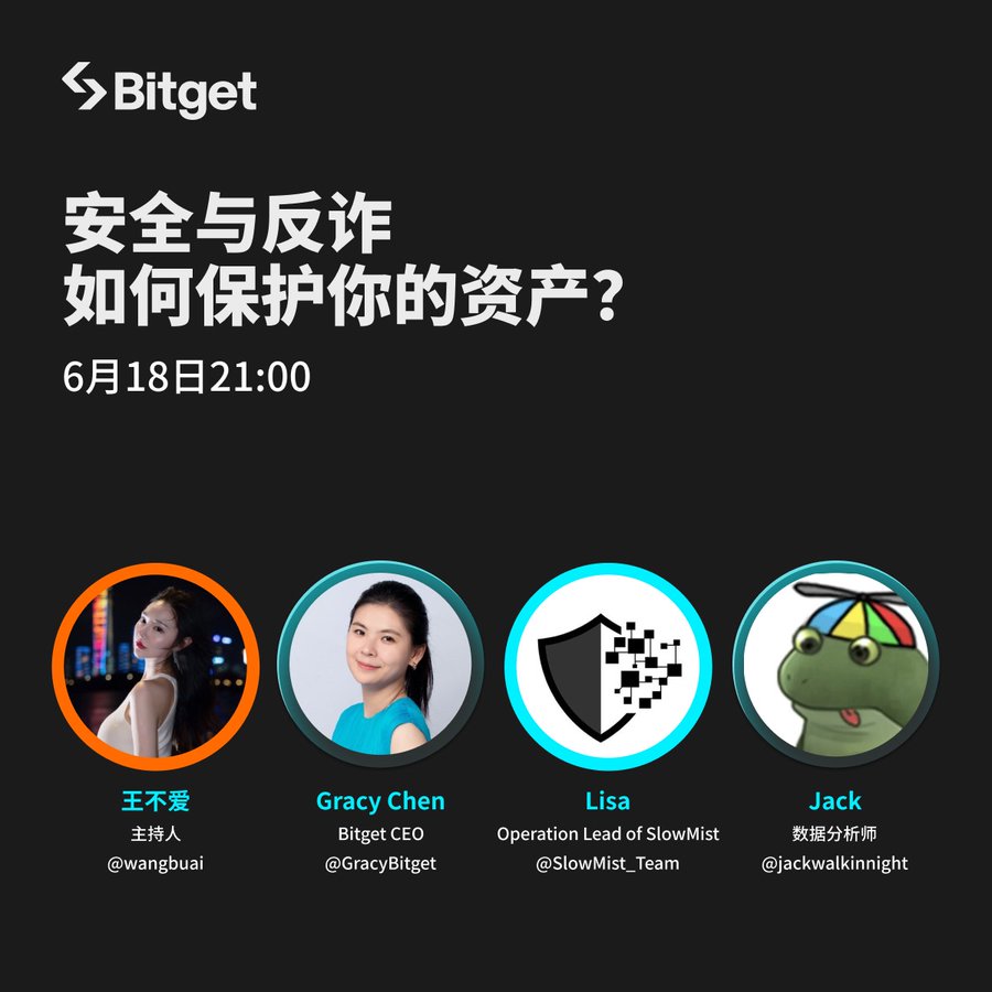 安全与反诈,如何保护你的资产?