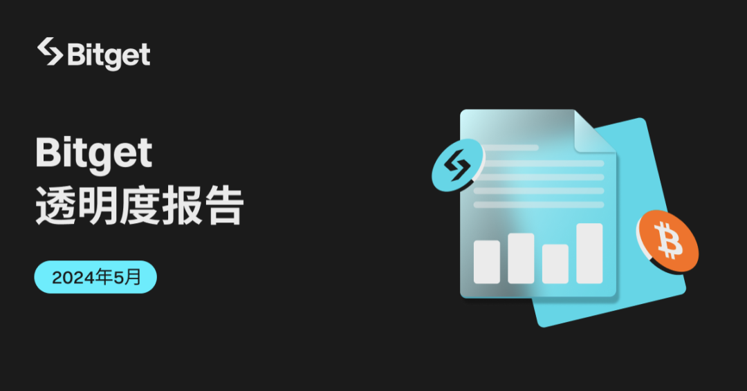 Bitget 5 月透明度报告:新任 CEO 掌舵,资金流入量创新高