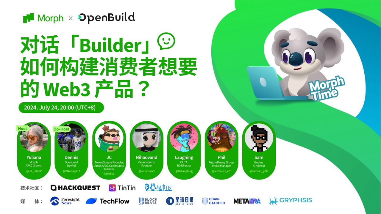 Dialogue Builder: How to Build Web3 Products Consumers Want?