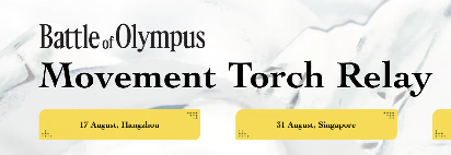 Movement Torch Relay 圣火传递