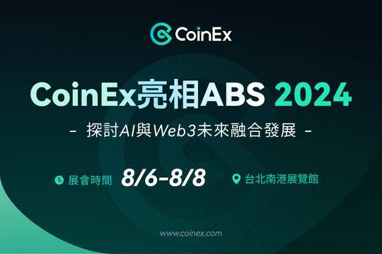 CoinEx Appears at ABS 2024 to Explore the Future Integration of AI and Web3