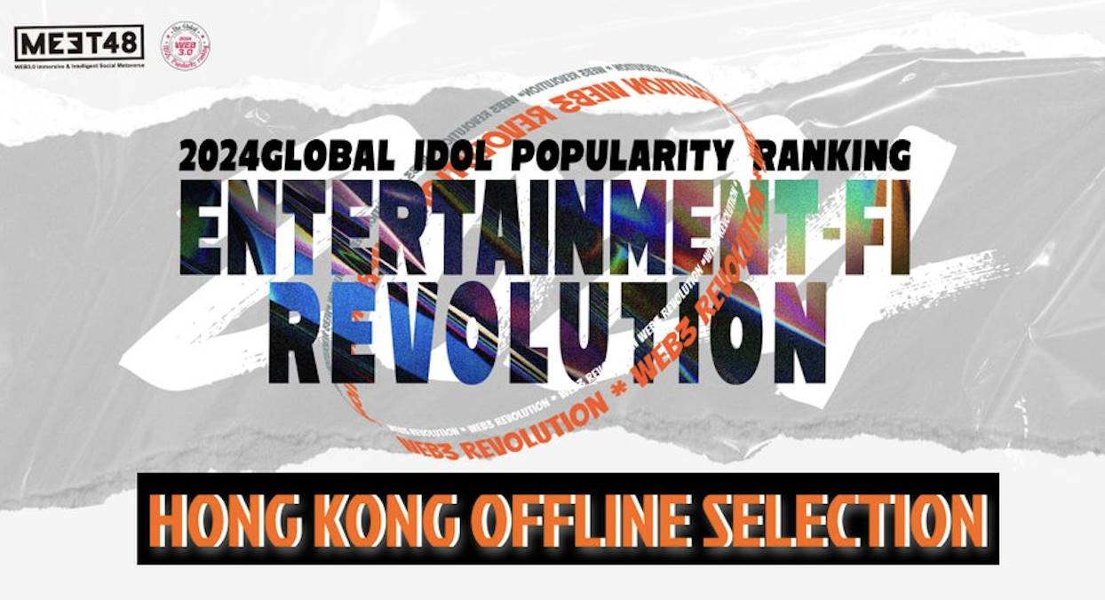 MEET48 GIPR2 票選創紀錄,位列全球社交類 Dapp 前三,並官宣明年在香港舉辦全球元宇宙票選